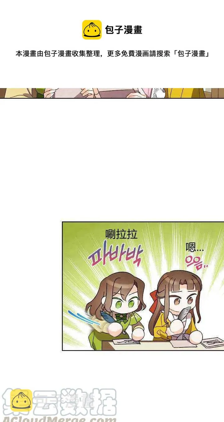 第38话 第10页