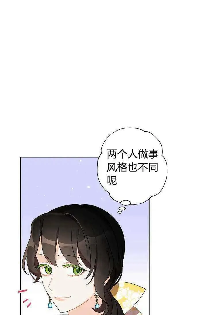 第38话 第11页