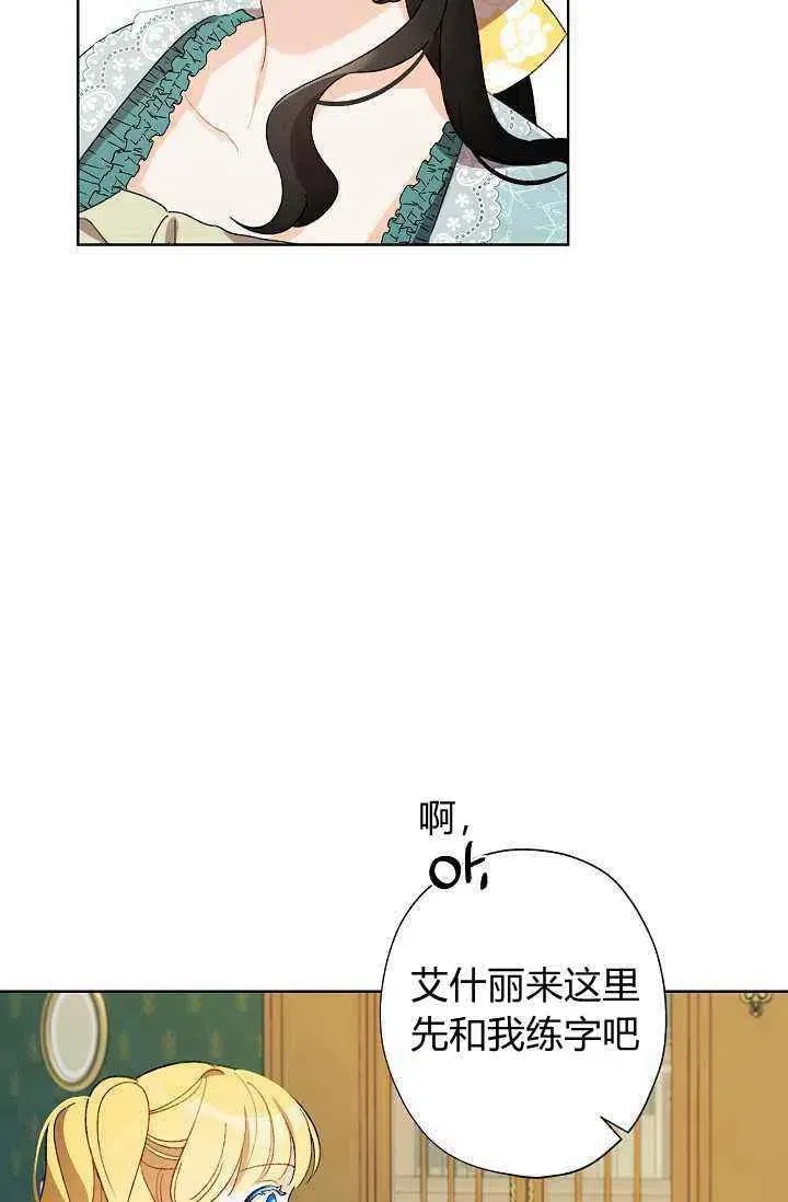 第38话 第12页