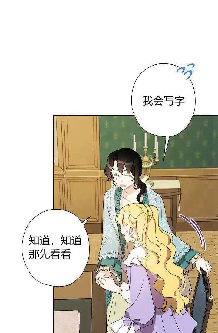第38话 第14页