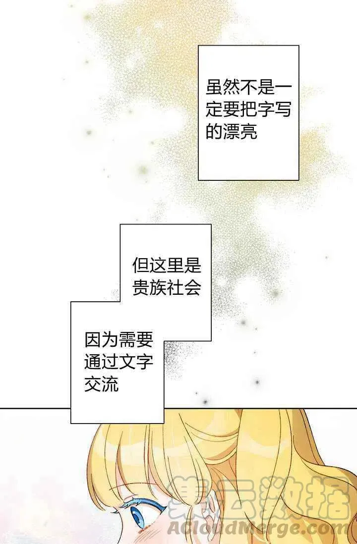 第38话 第16页