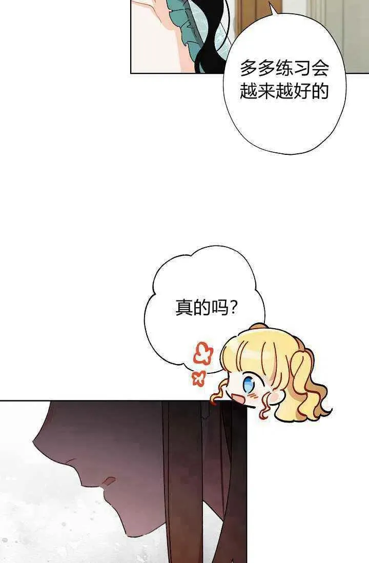 第38话 第21页