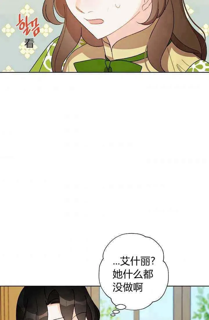 第38话 第32页