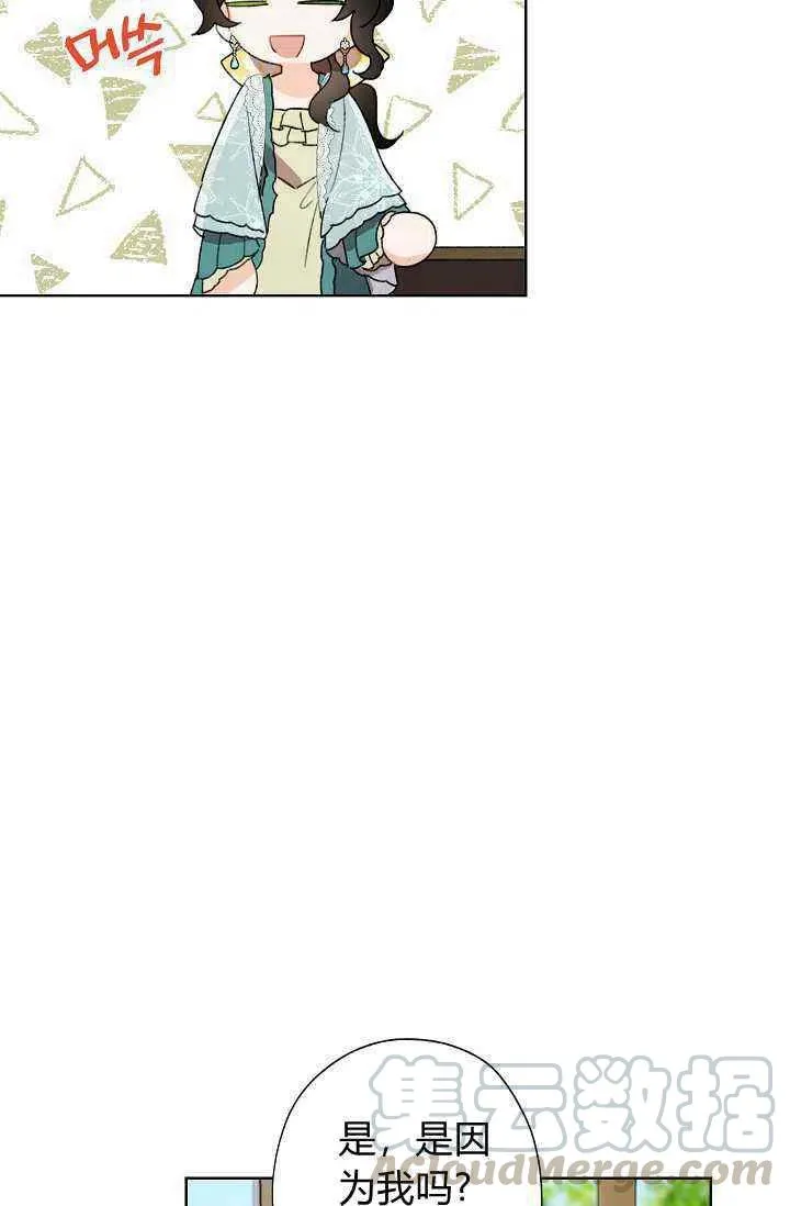第38话 第37页