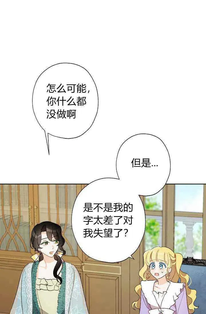 第38话 第39页