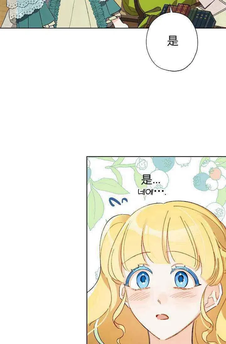第38话 第44页