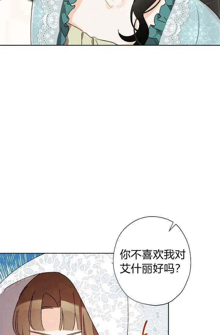第38话 第71页