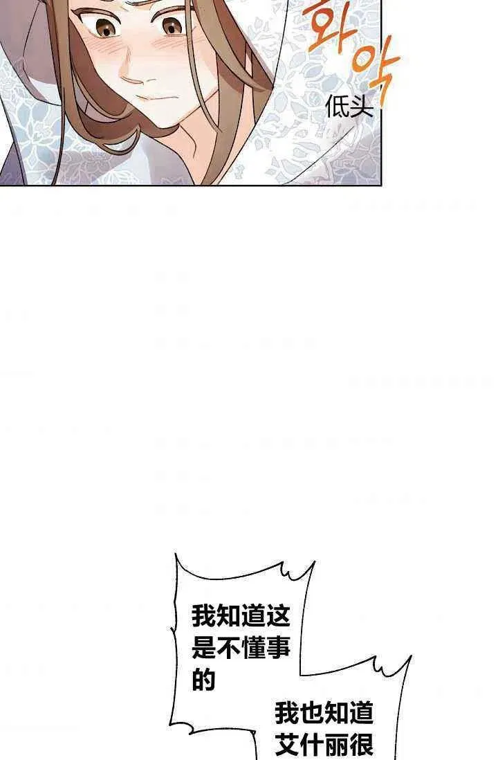 第38话 第72页