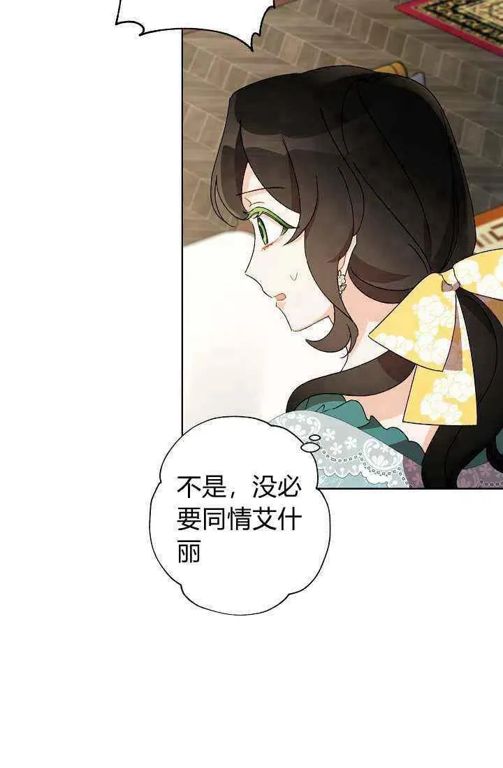 第38话 第74页