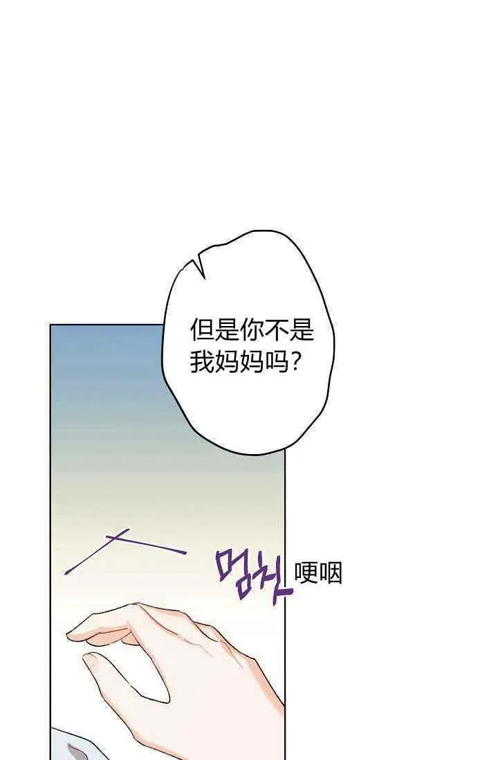第38话 第75页