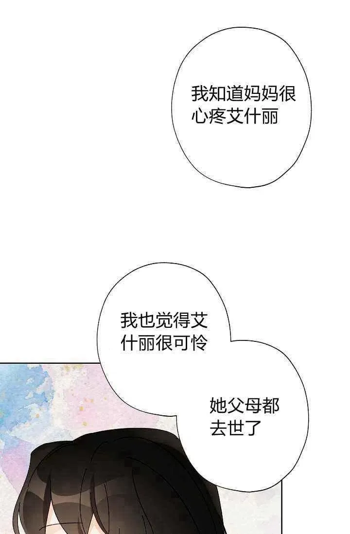 第38话 第81页