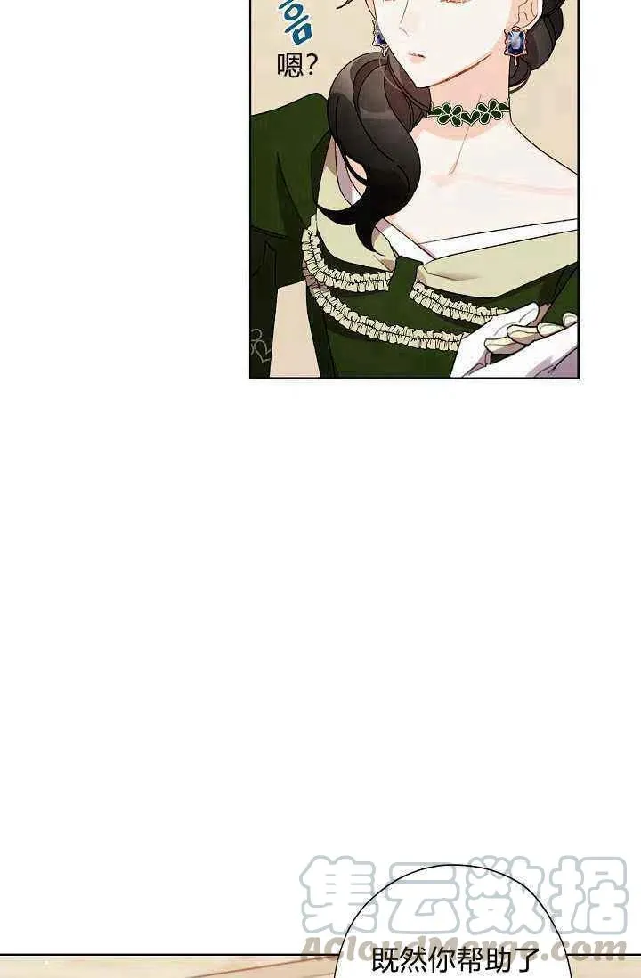 第37话 第4页