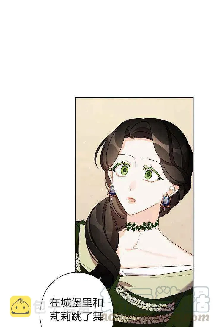 第37话 第7页