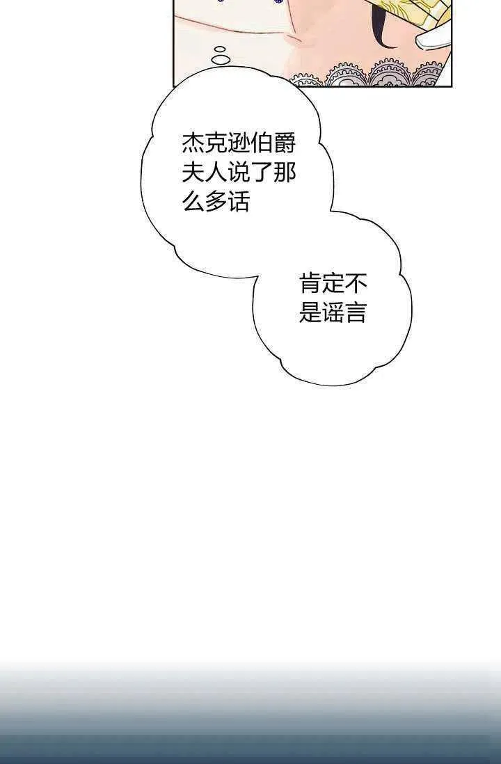 第37话 第21页