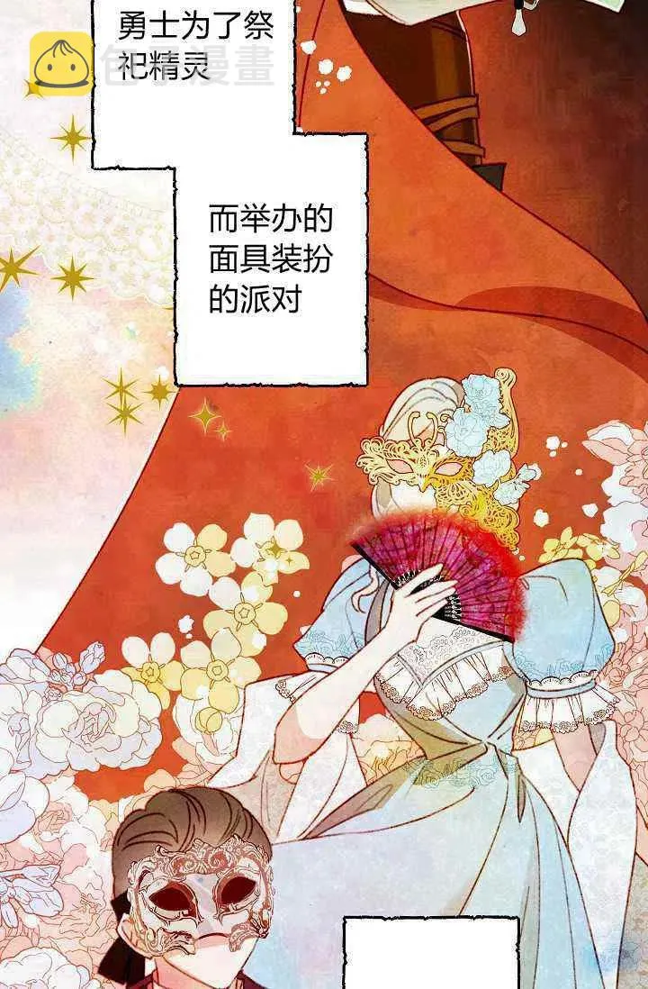 第37话 第47页