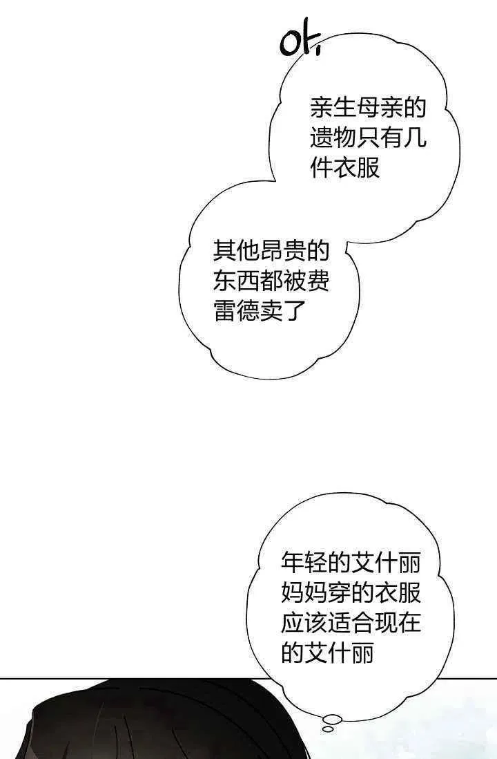 第37话 第68页