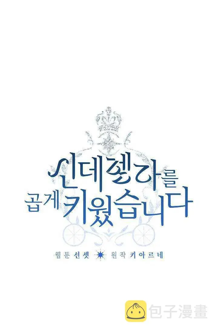 第36话 第4页