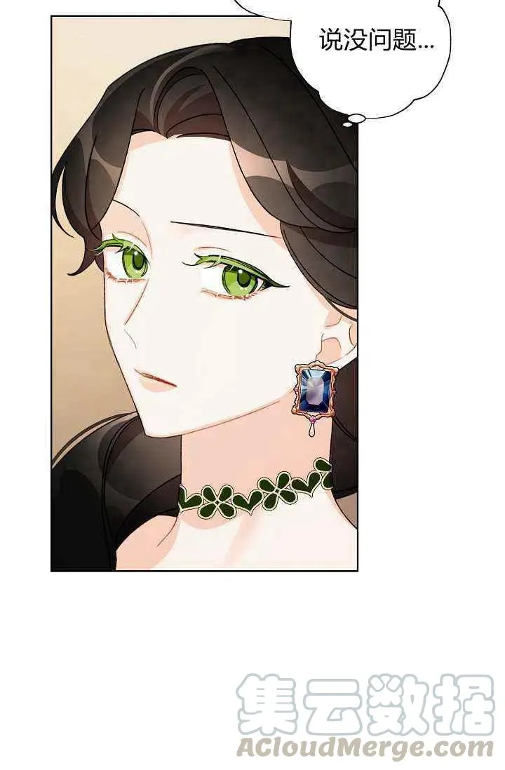 第36话 第13页