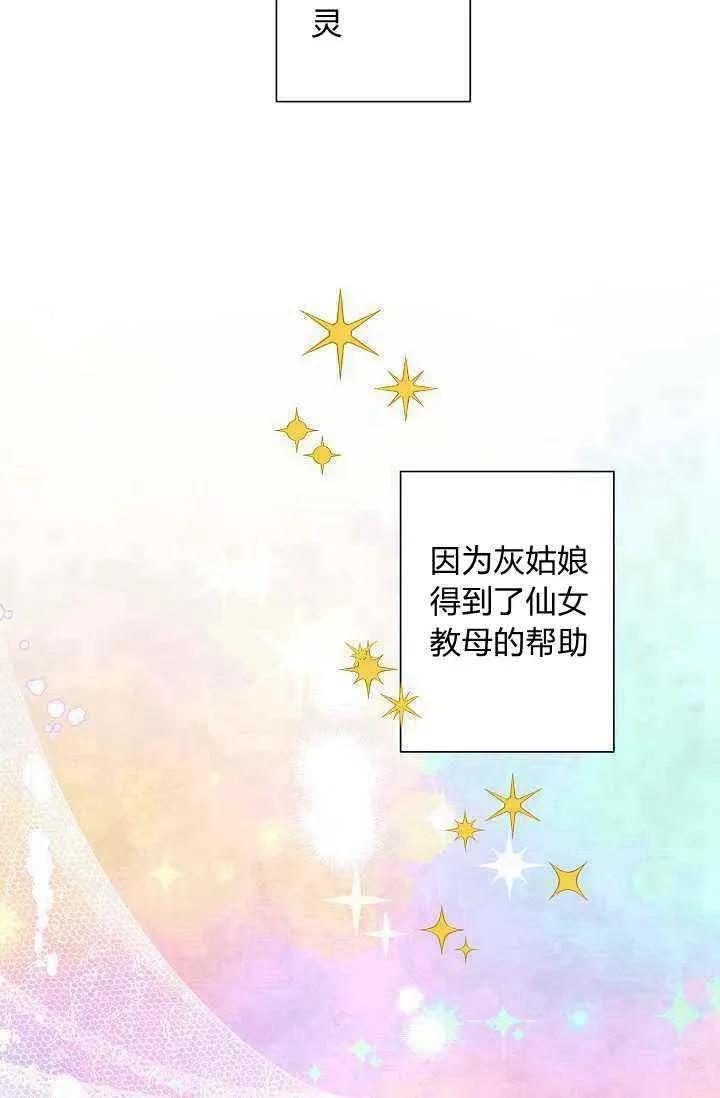 第36话 第18页