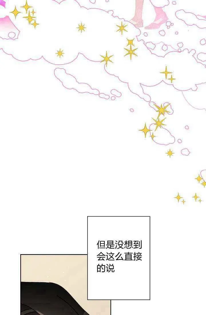 第36话 第20页