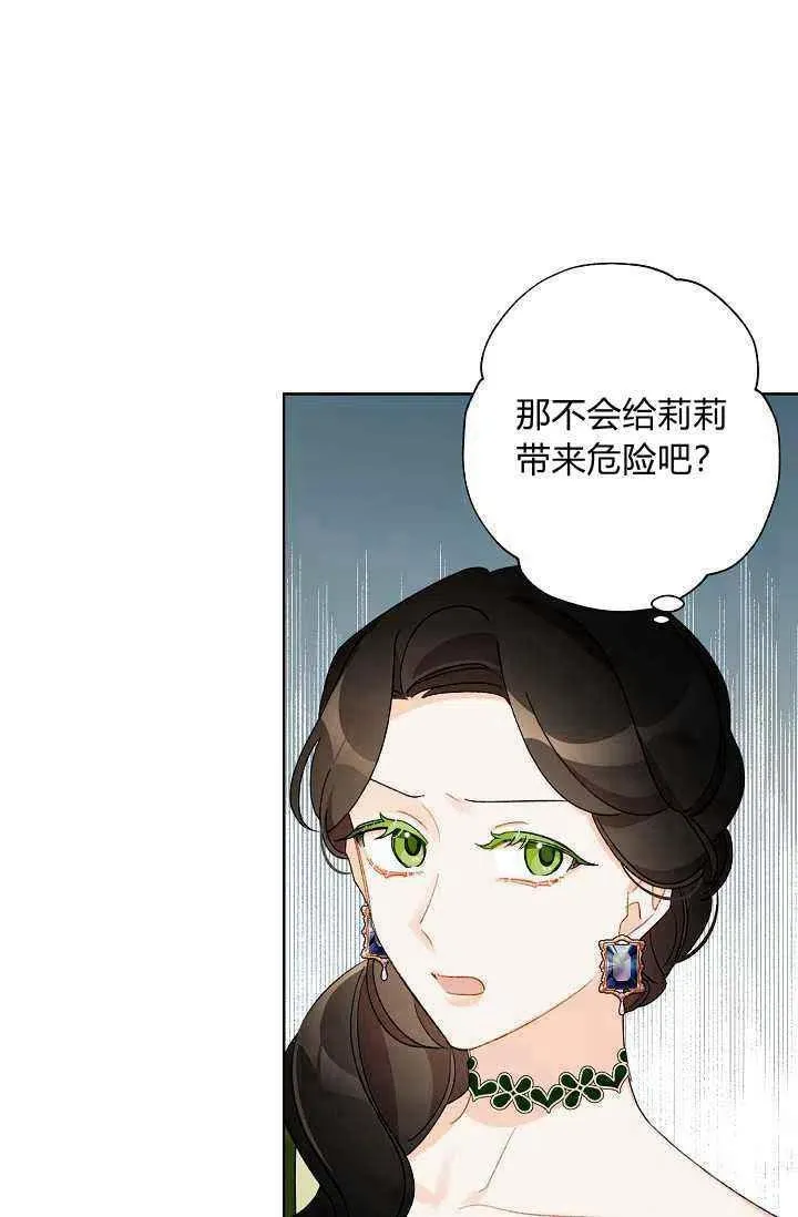 第36话 第30页