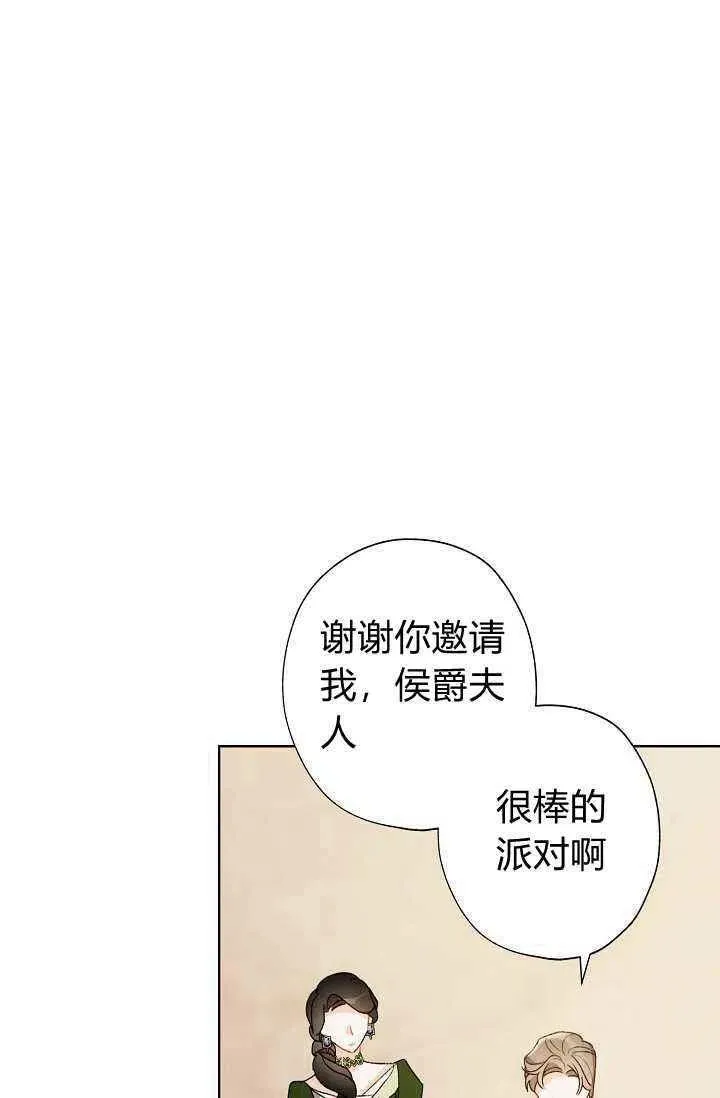 第36话 第48页