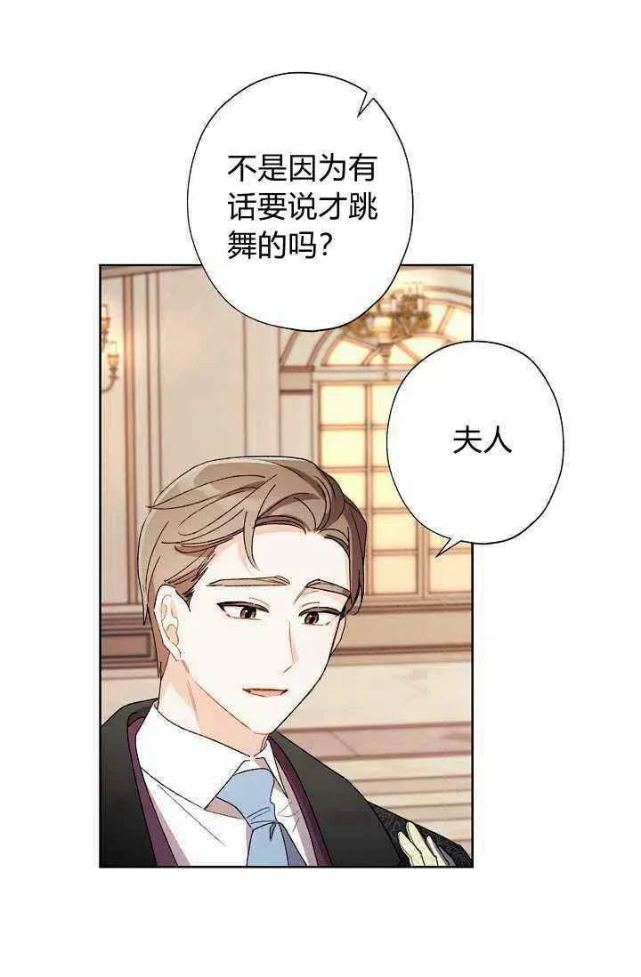 第36话 第70页