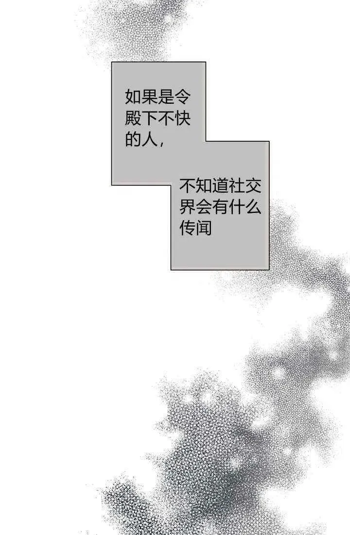 第36话 第88页