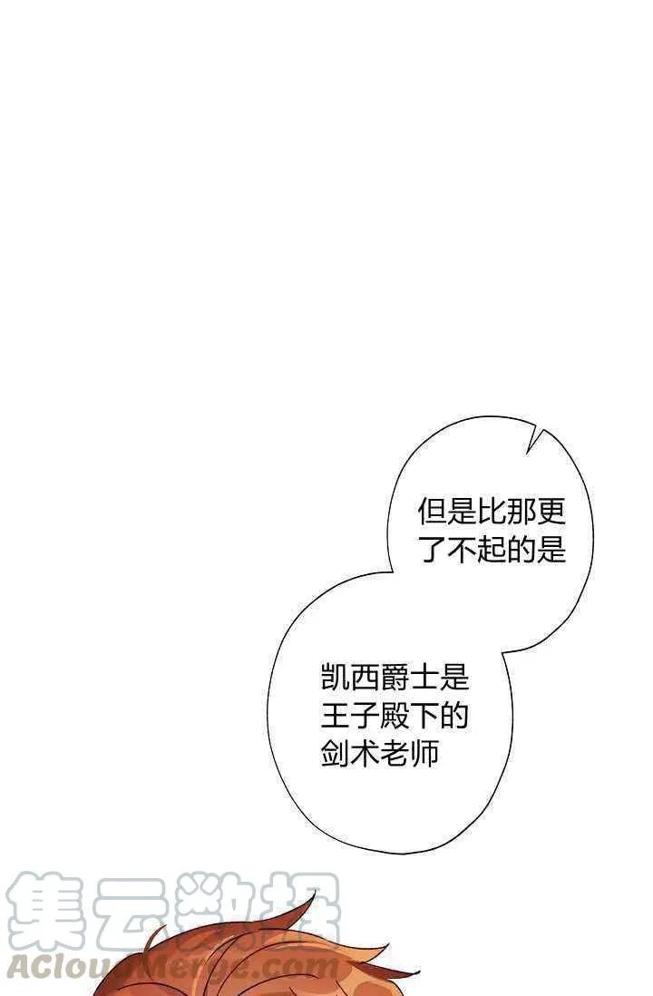 第35话 第40页