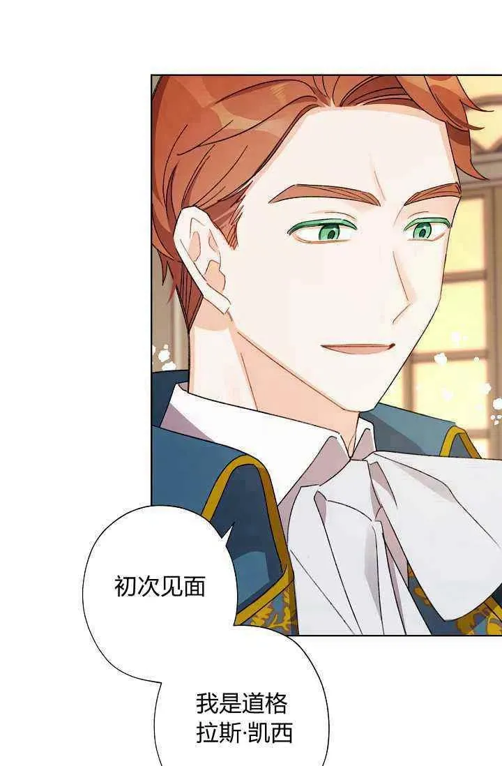 第35话 第45页