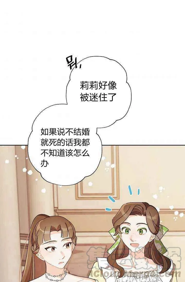 第35话 第73页