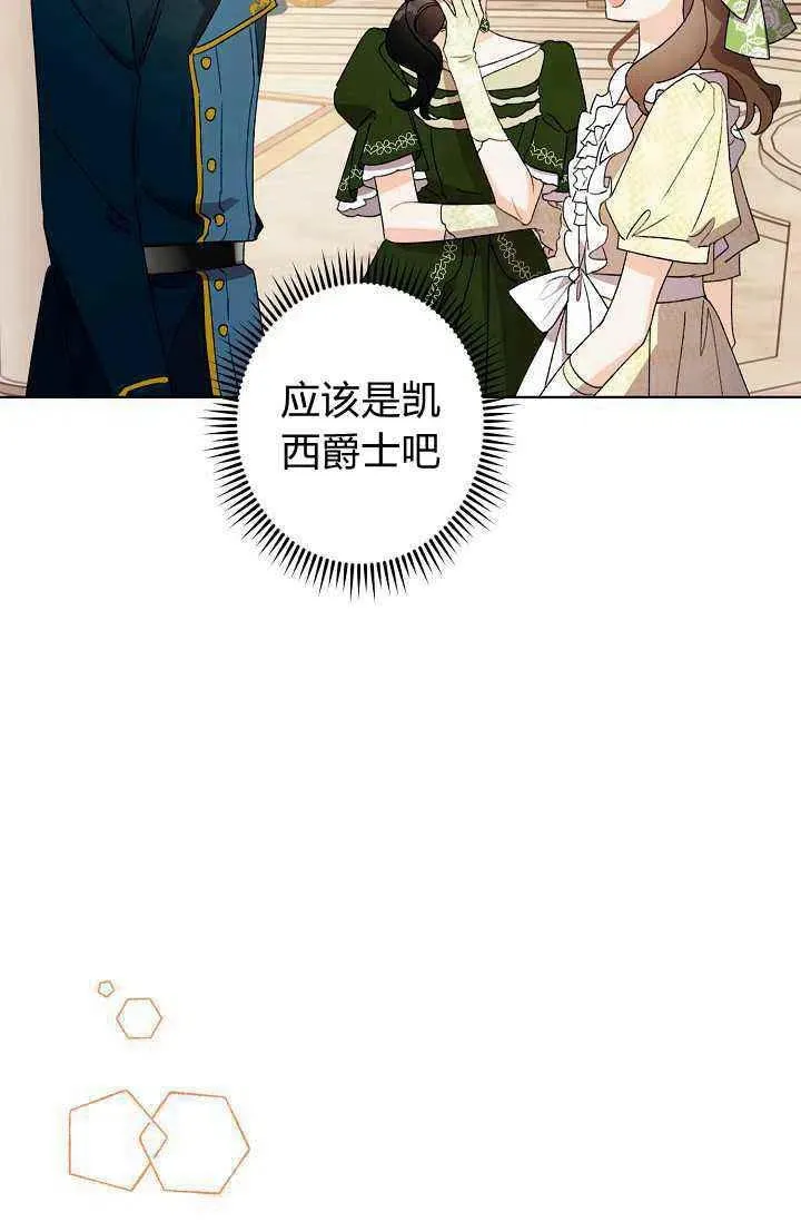 第35话 第86页