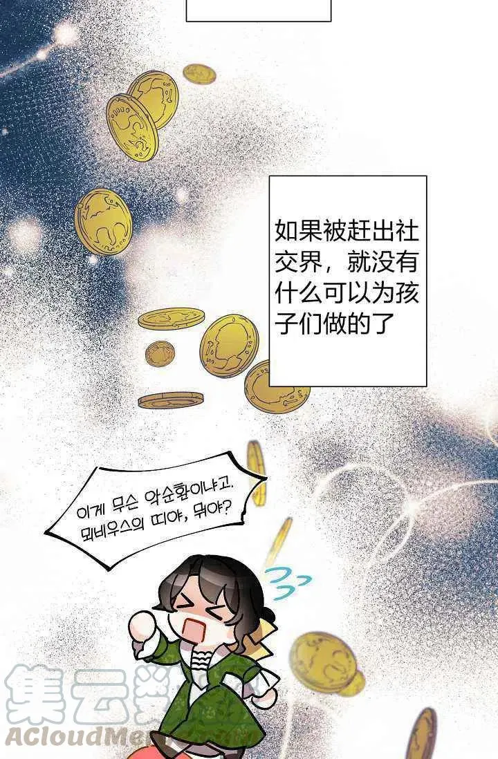 第34话 第46页