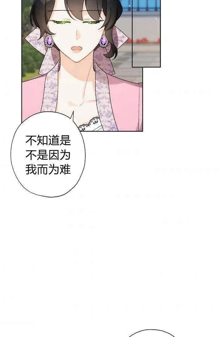 第33话 第3页