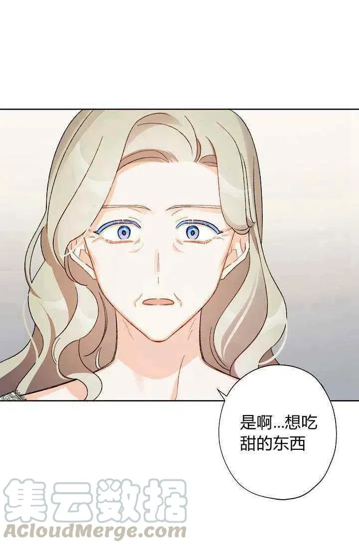 第33话 第61页