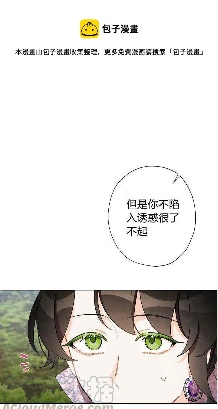 第32话 第1页