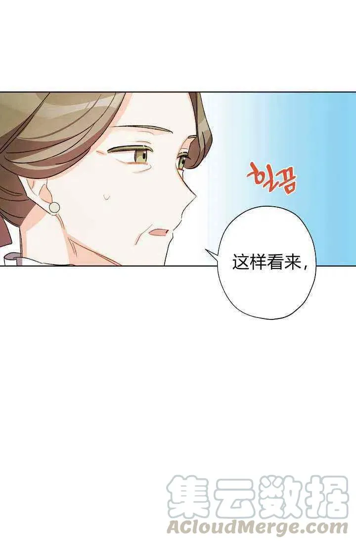 第32话 第7页