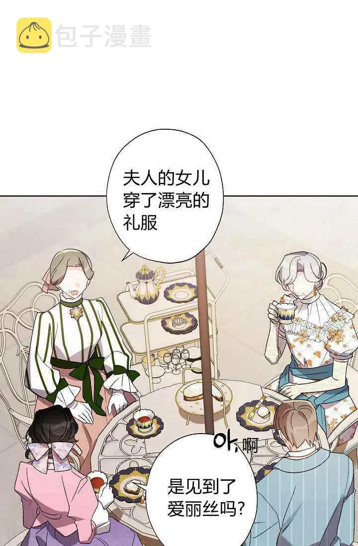第32话 第8页