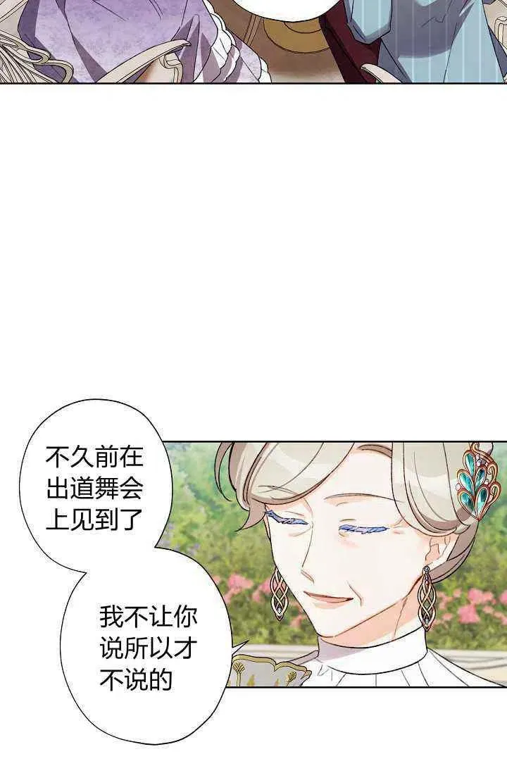 第32话 第9页