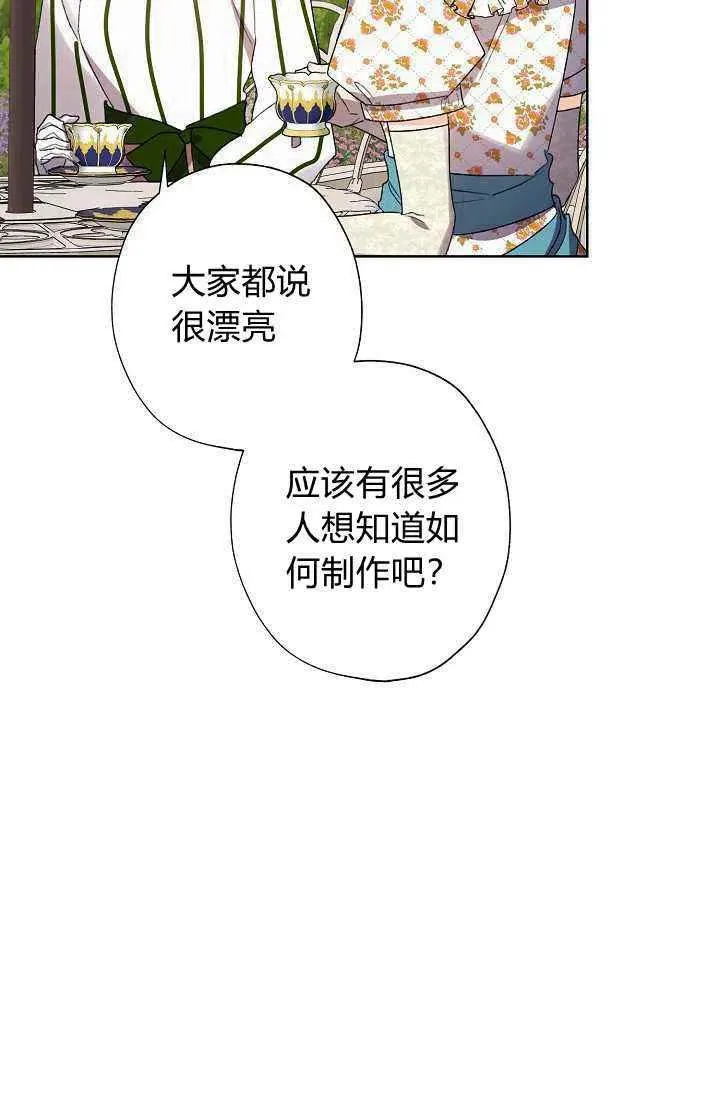 第32话 第11页