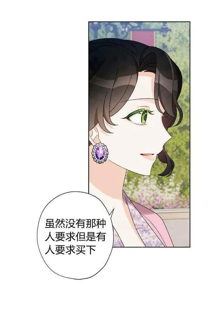 第32话 第12页