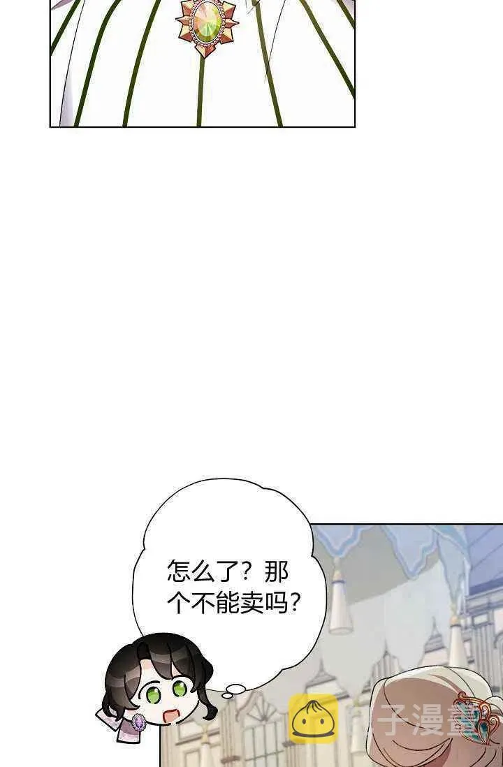 第32话 第14页