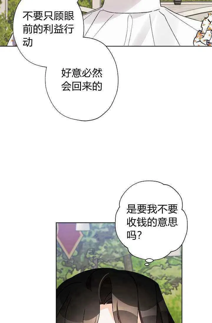 第32话 第20页
