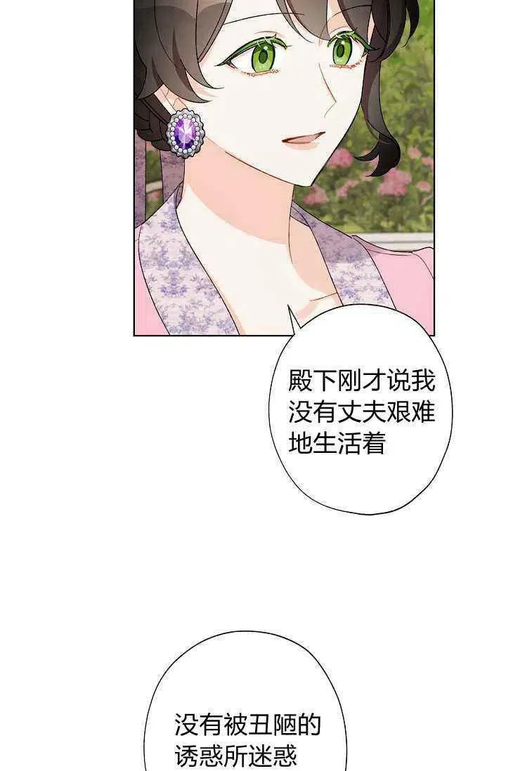 第32话 第21页