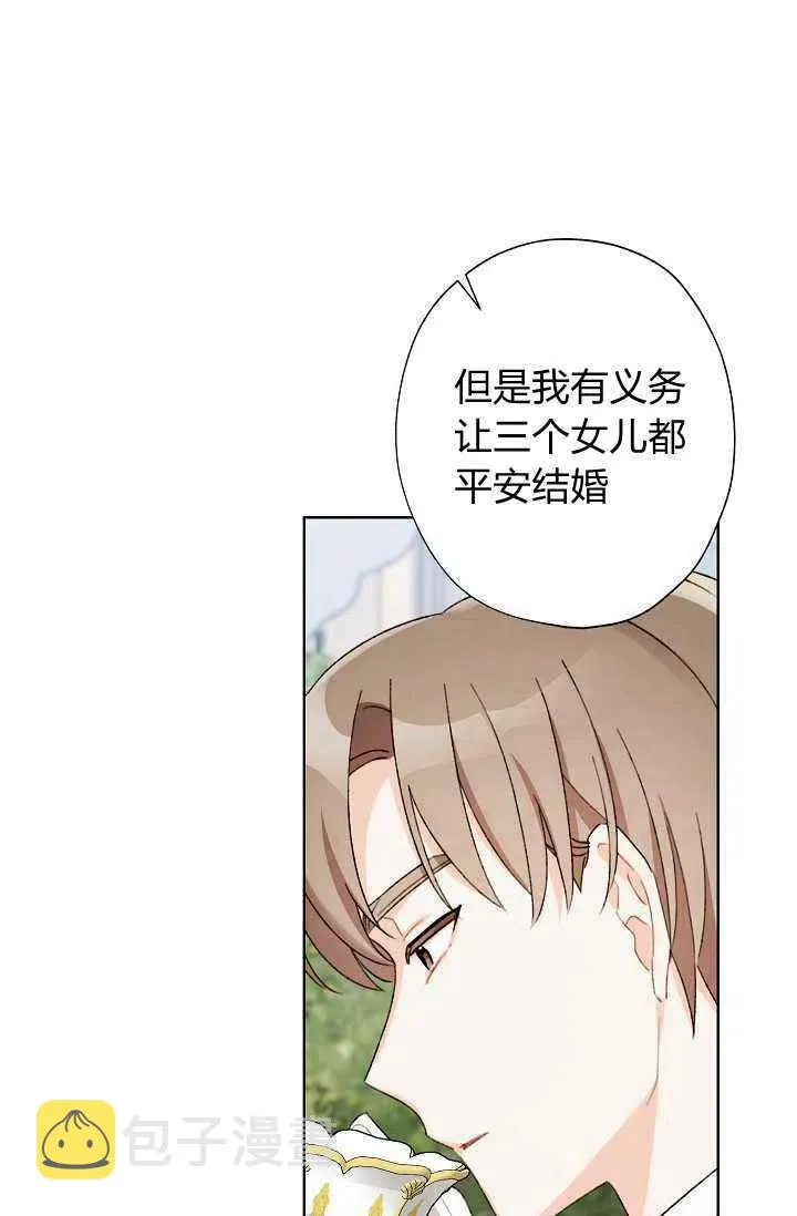 第32话 第23页