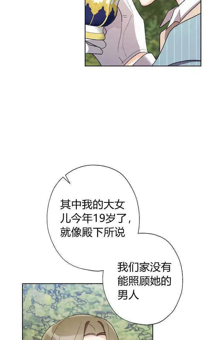 第32话 第24页