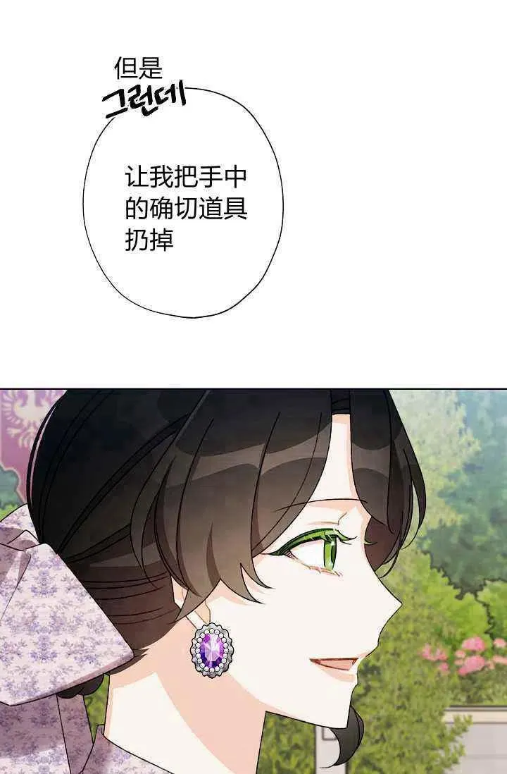 第32话 第26页