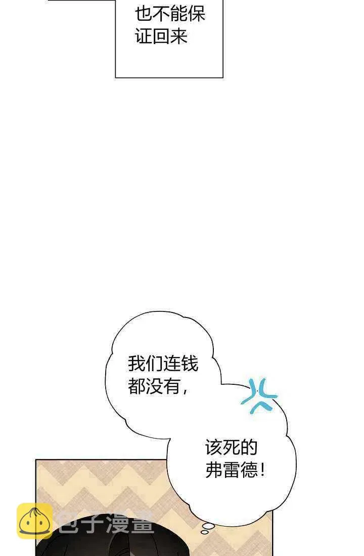 第32话 第29页