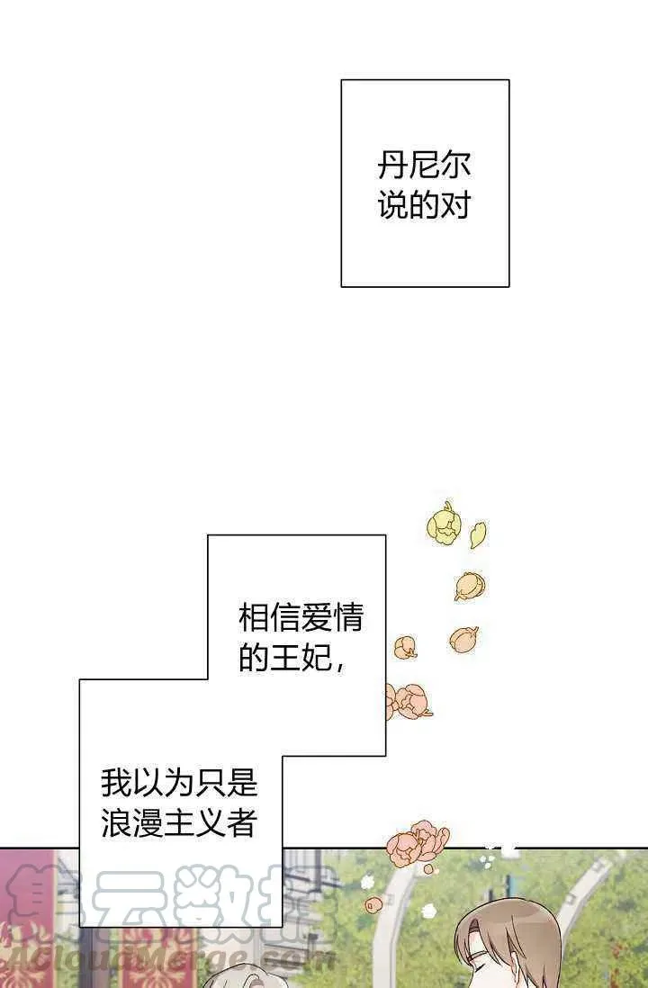 第32话 第34页