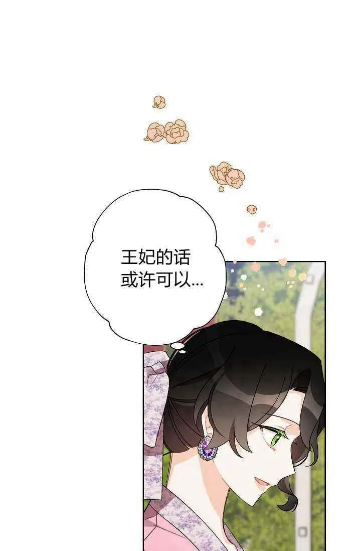 第32话 第36页